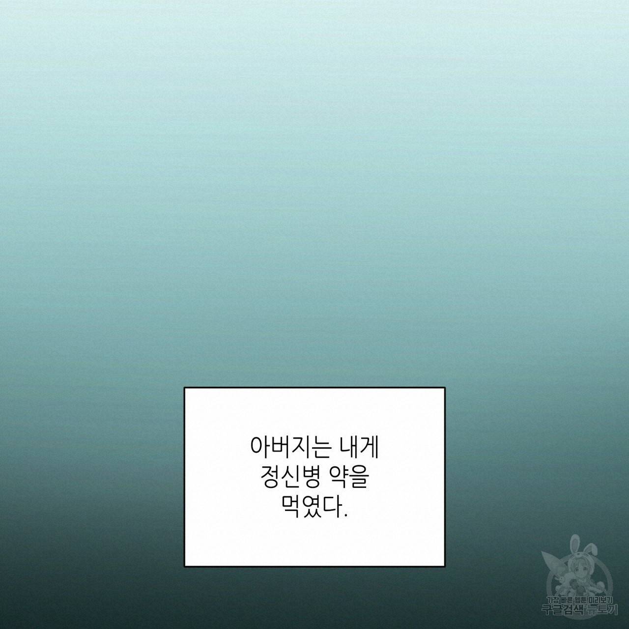 향현문자(완전판) 72화 90