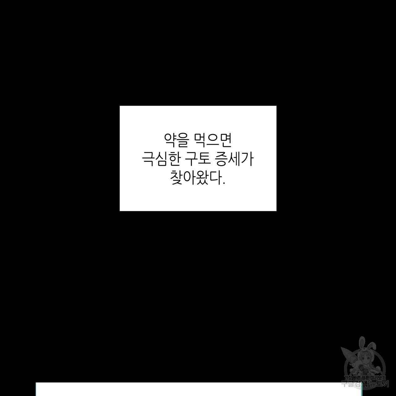 향현문자(완전판) 72화 92