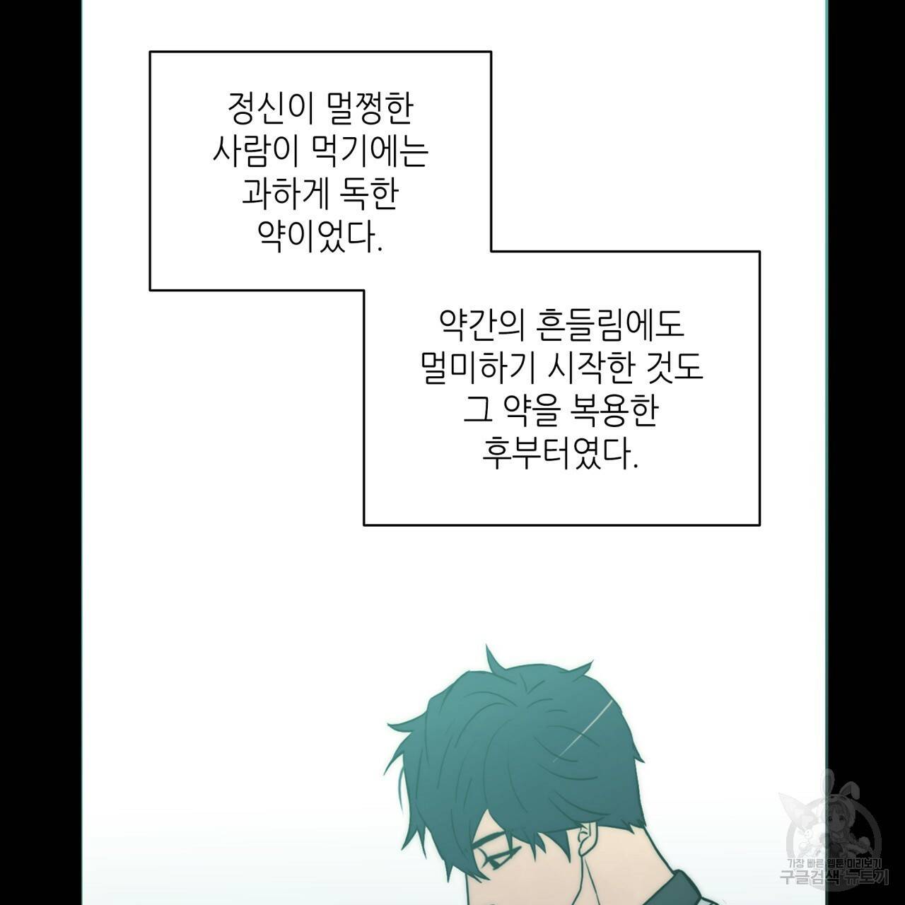 향현문자(완전판) 72화 93