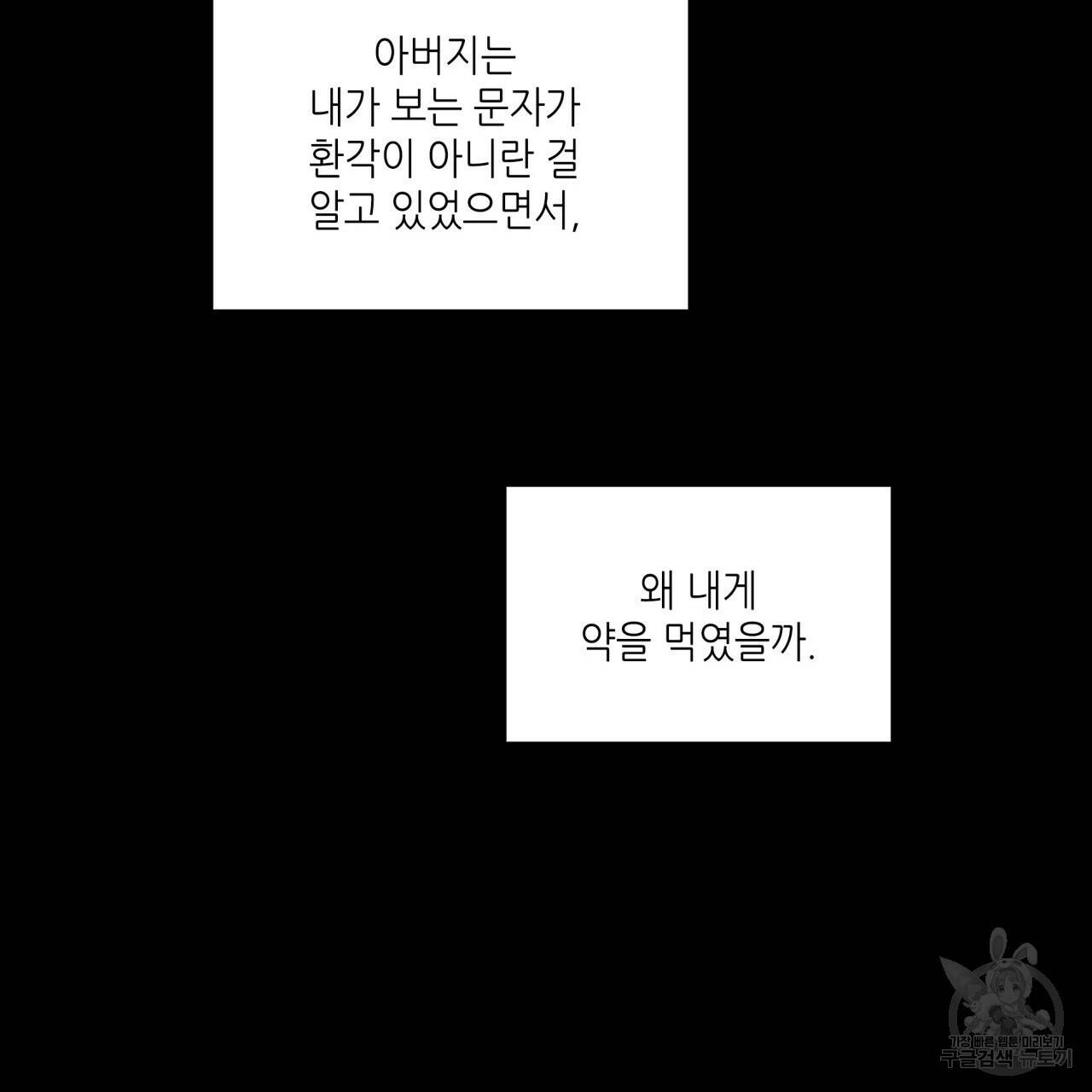 향현문자(완전판) 72화 96