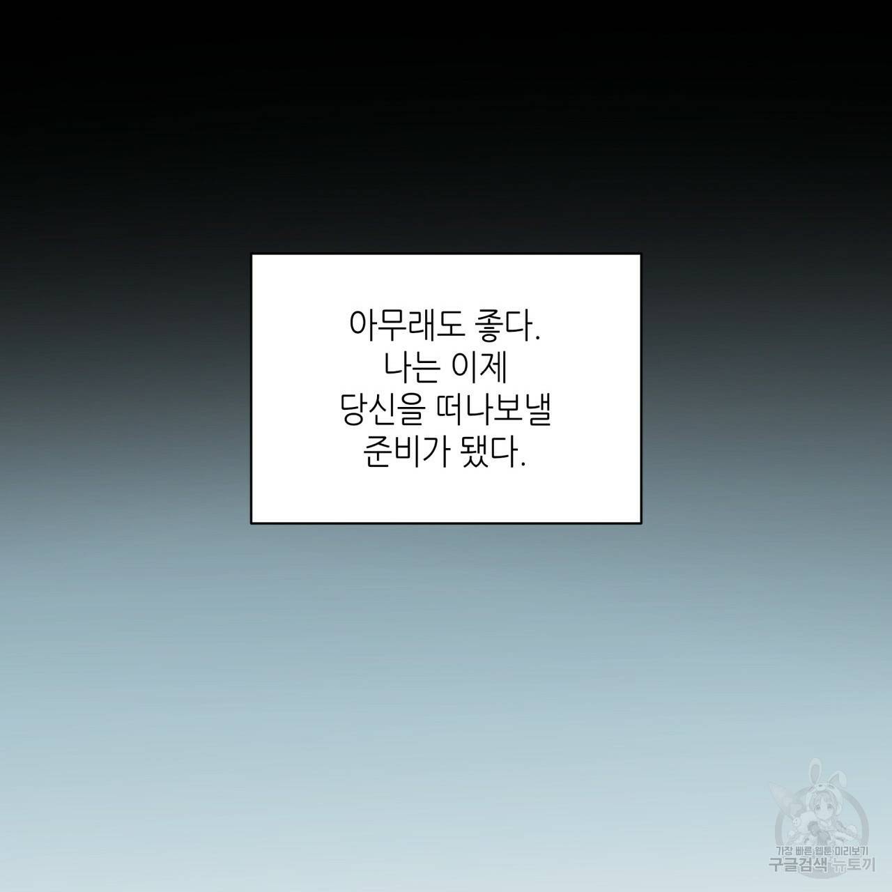 향현문자(완전판) 72화 98