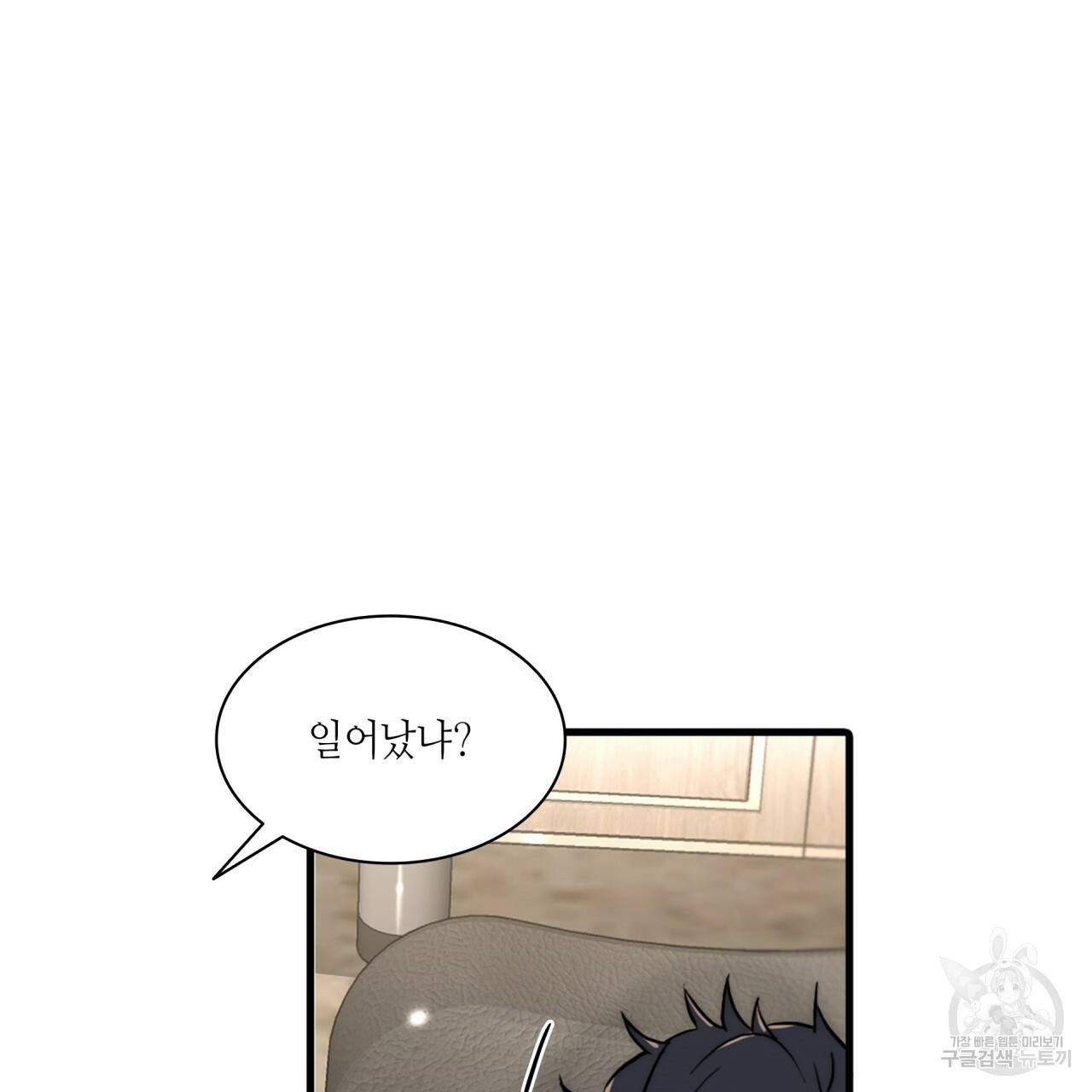 향현문자(완전판) 72화 101