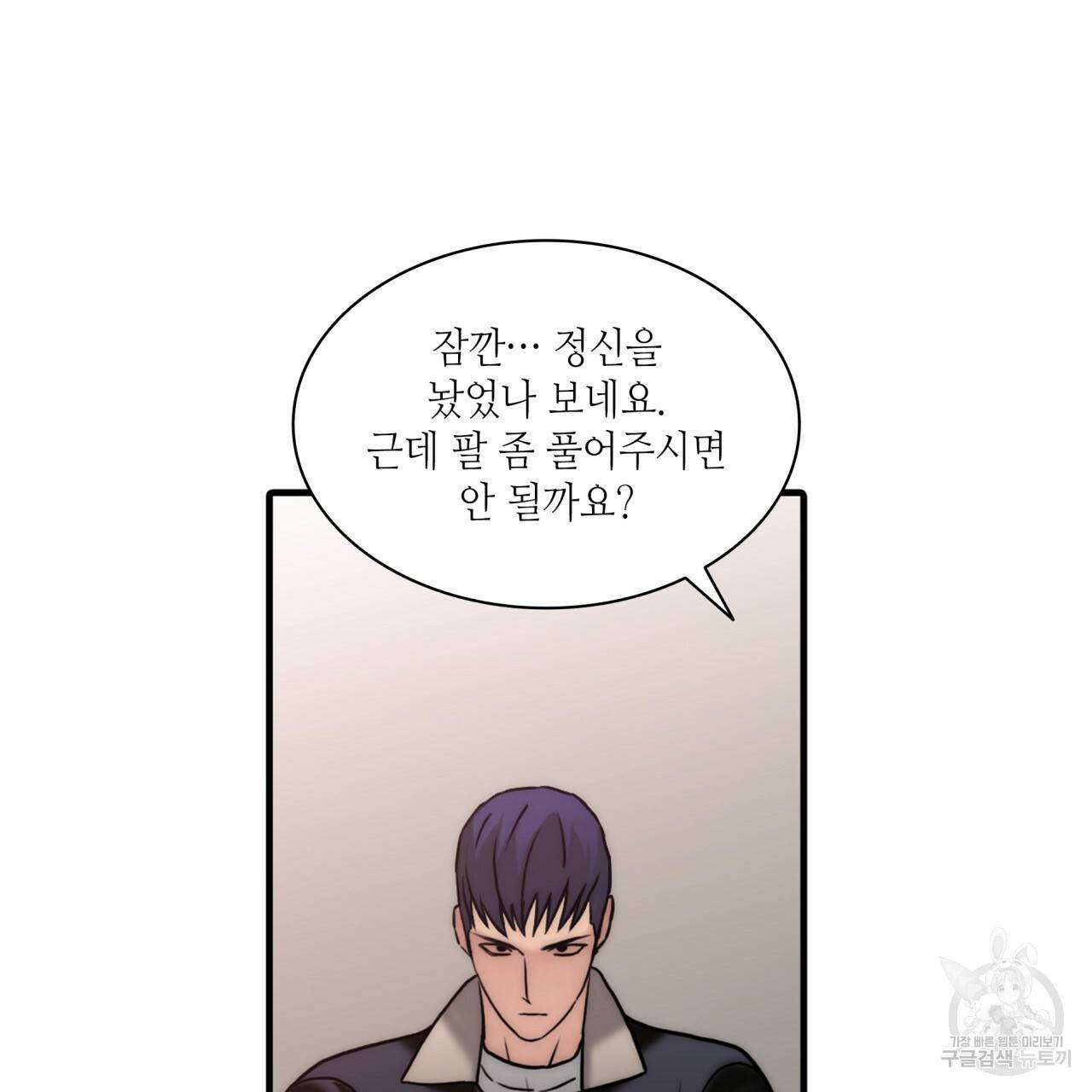향현문자(완전판) 72화 107