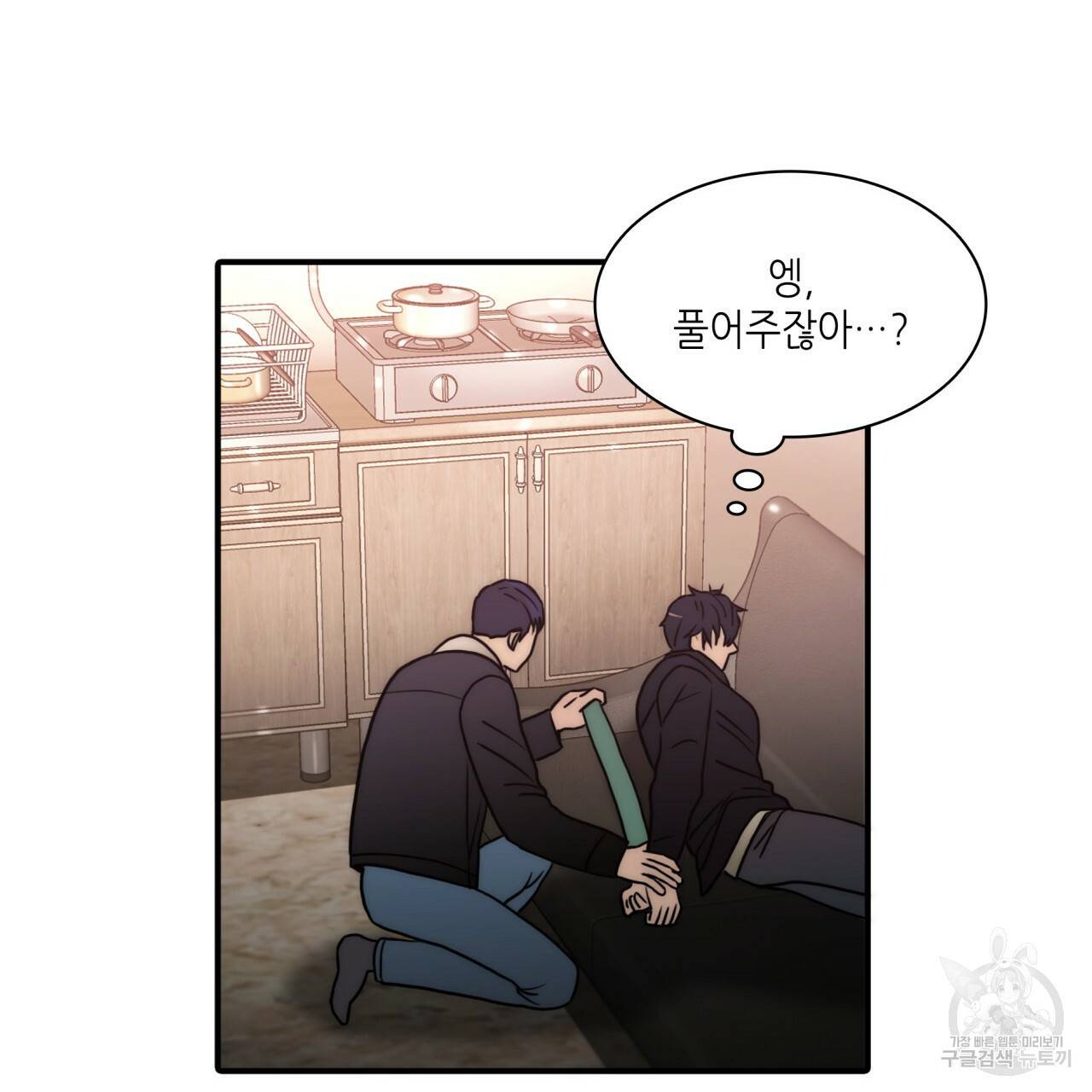 향현문자(완전판) 72화 109