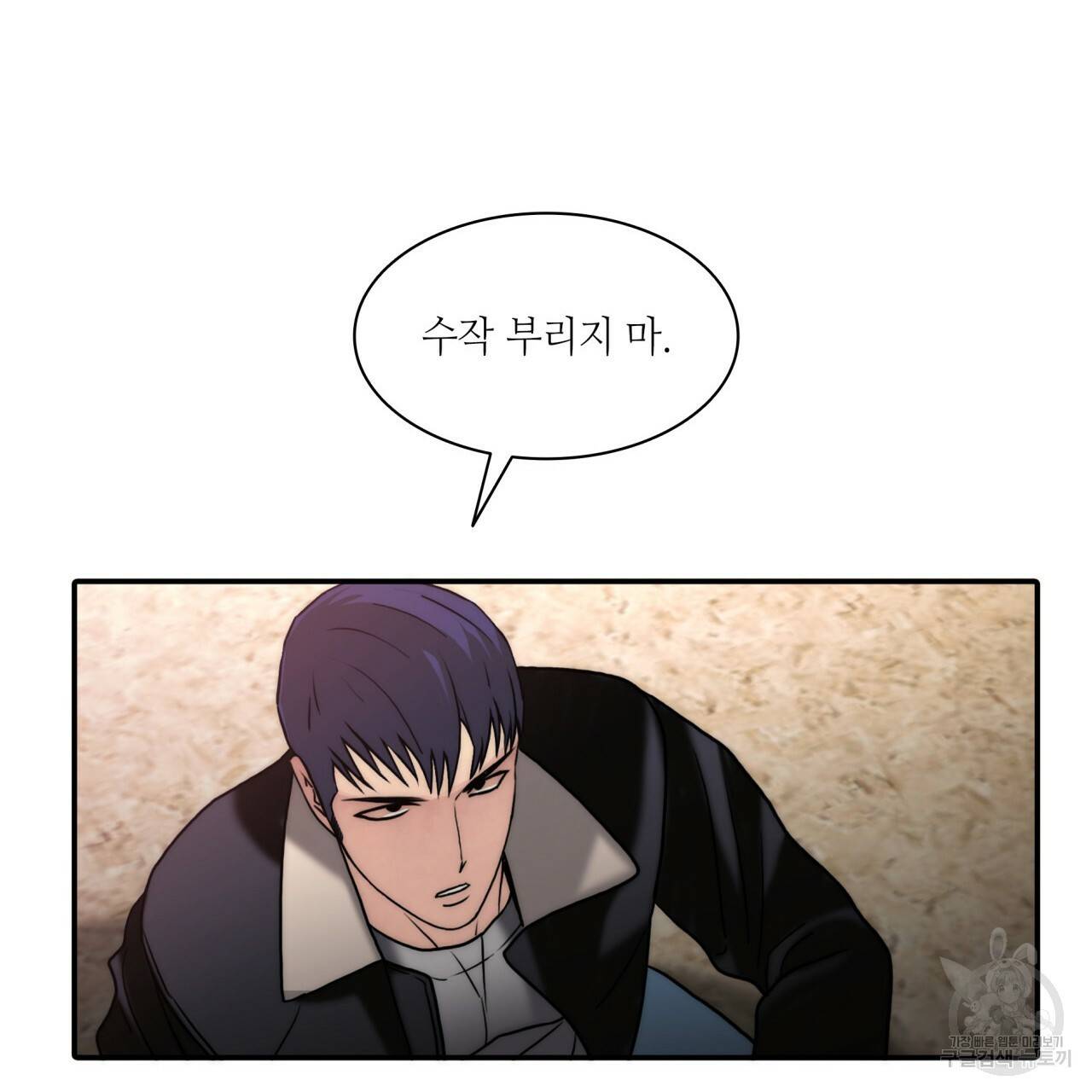 향현문자(완전판) 72화 111
