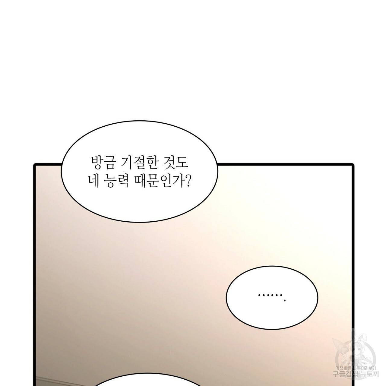 향현문자(완전판) 72화 115