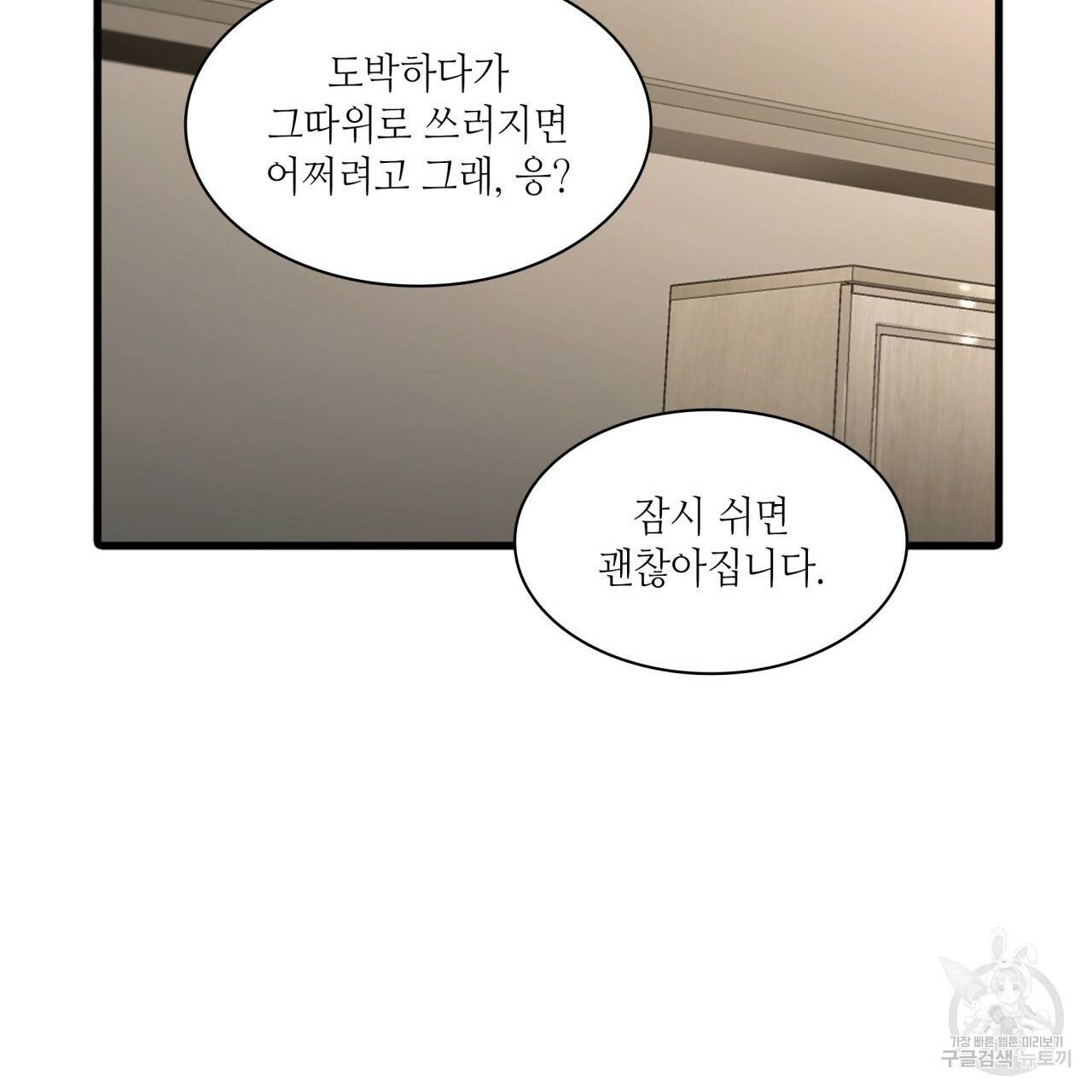 향현문자(완전판) 72화 116