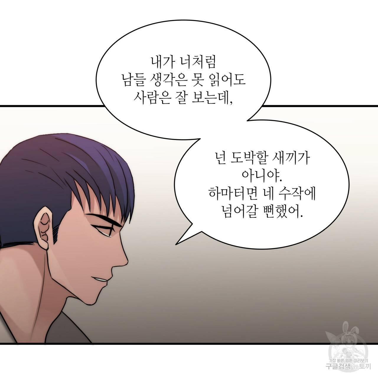 향현문자(완전판) 72화 118