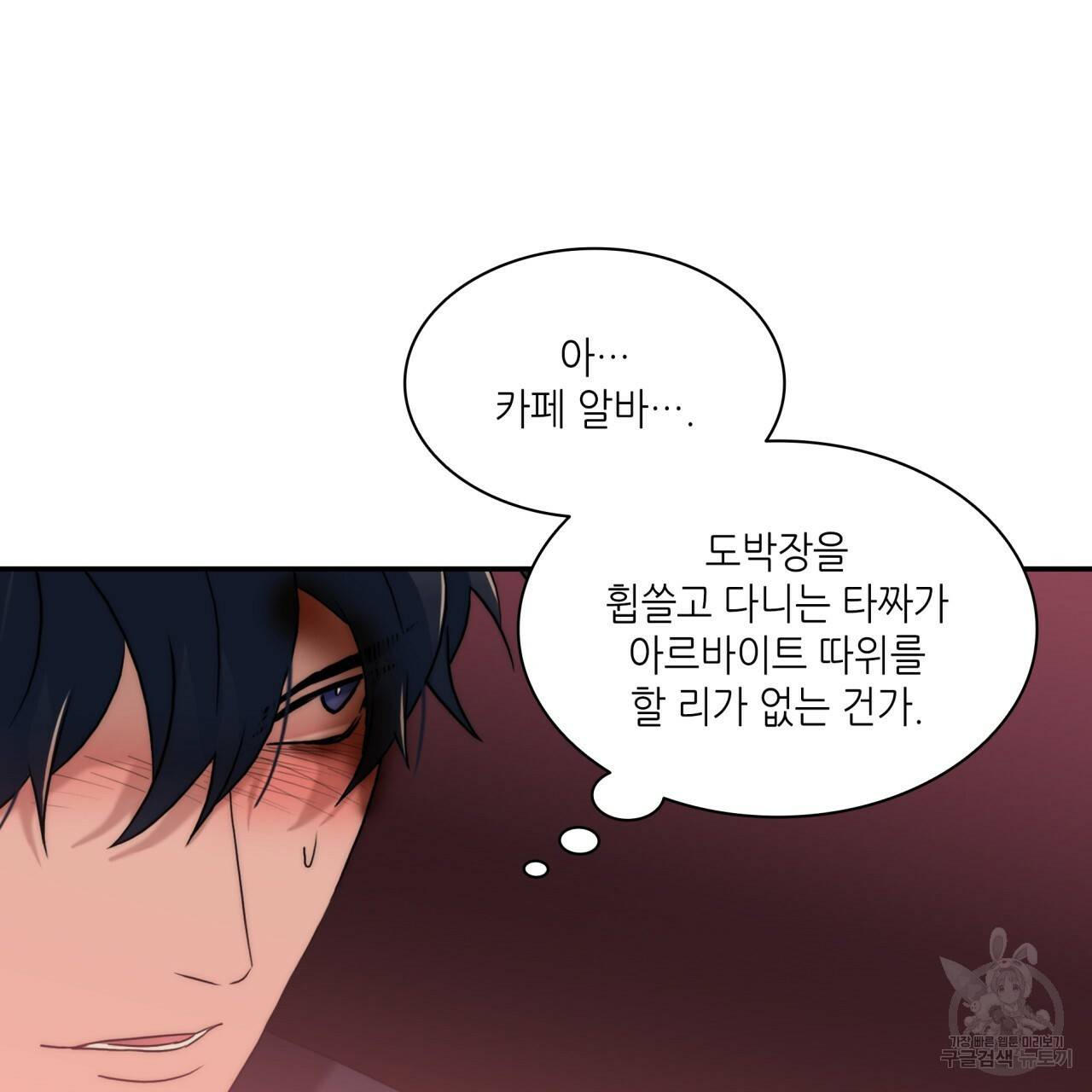 향현문자(완전판) 72화 121