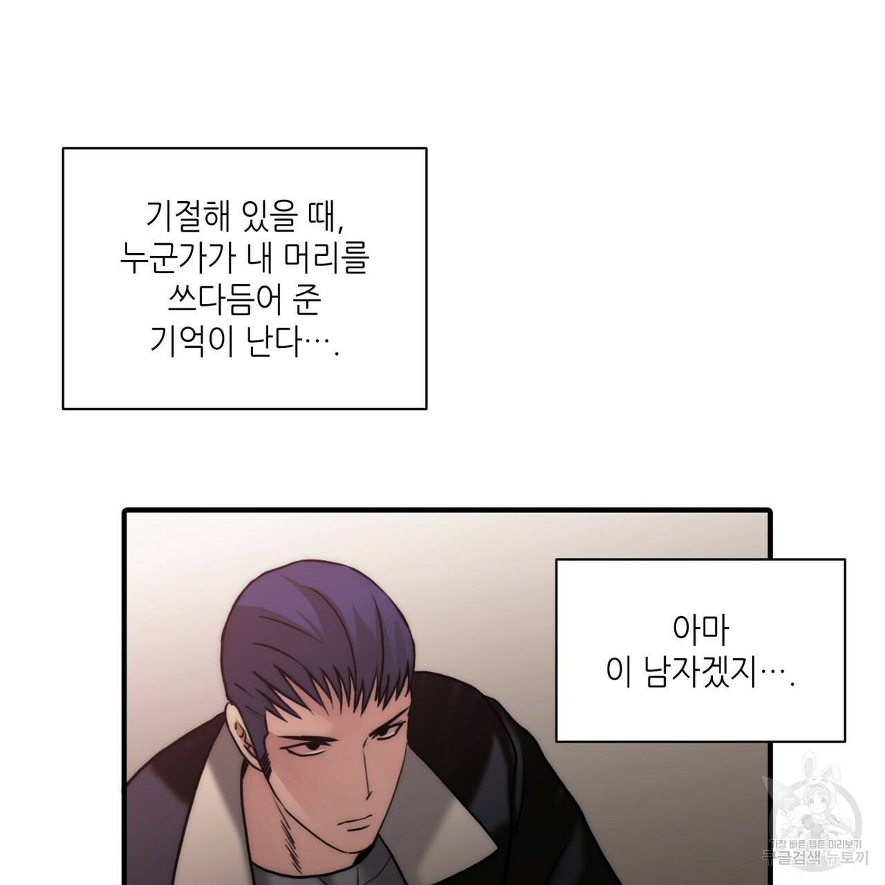 향현문자(완전판) 72화 125