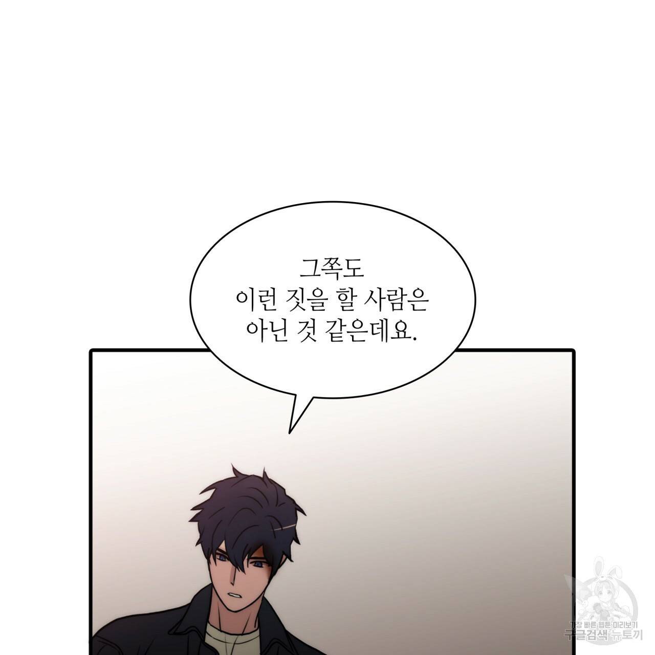 향현문자(완전판) 72화 127