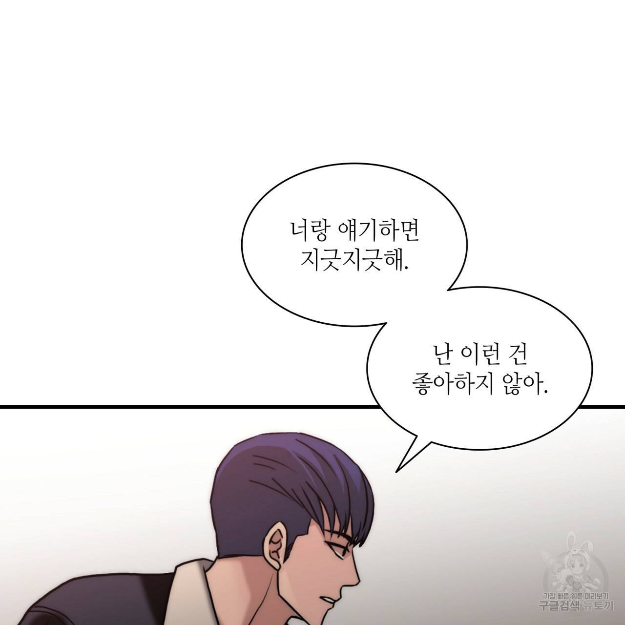 향현문자(완전판) 72화 130