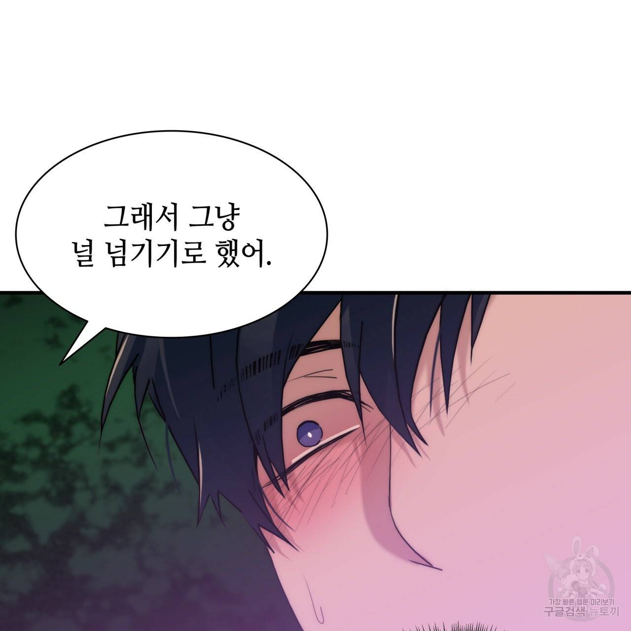 향현문자(완전판) 72화 132