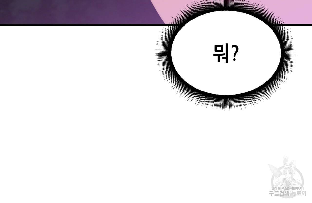 향현문자(완전판) 72화 133