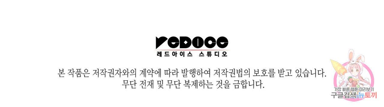 향현문자(완전판) 72화 143