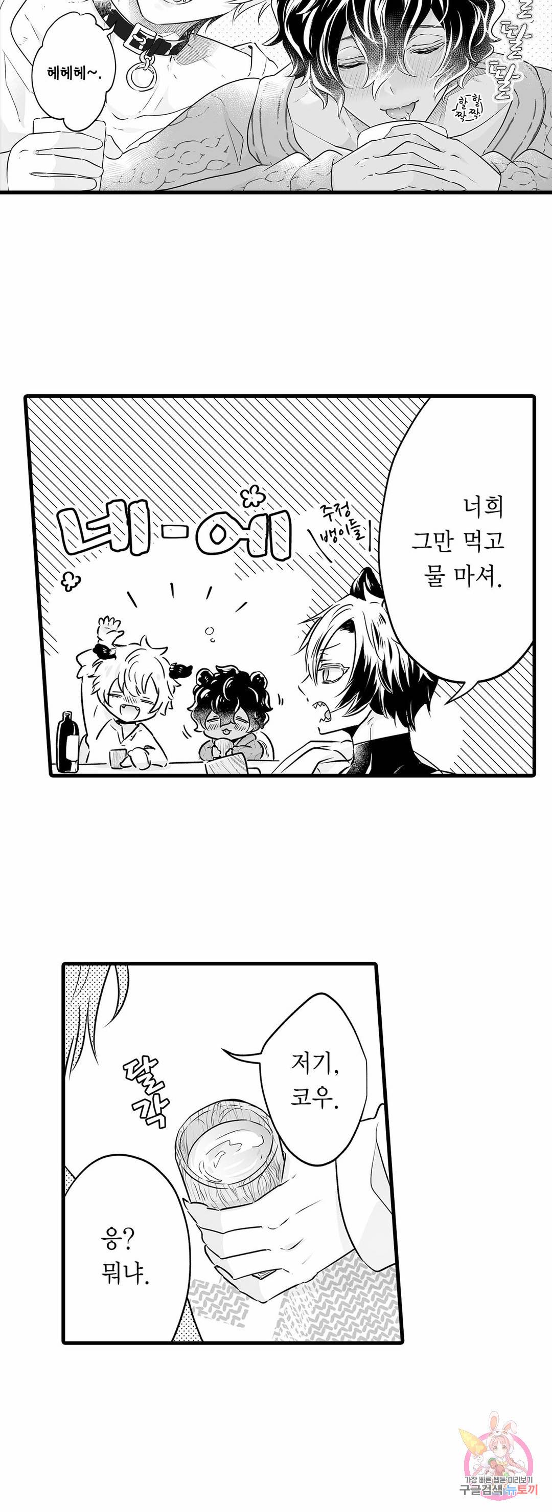 숲속의 곰이 동면 중에 가슴을 개발 당했습니다 20화 3