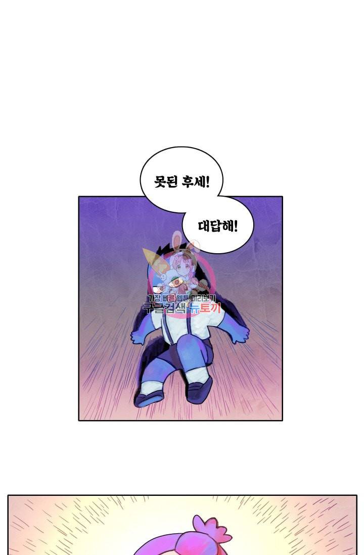 가면 쓴 여자 36화 1