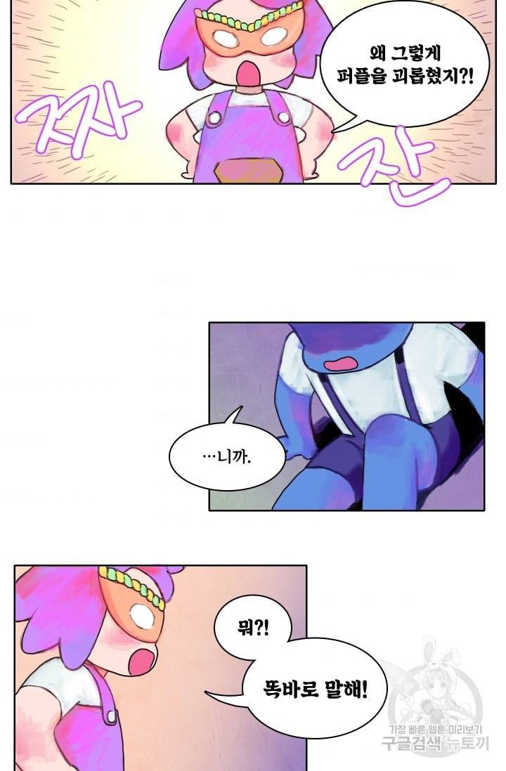 가면 쓴 여자 36화 2
