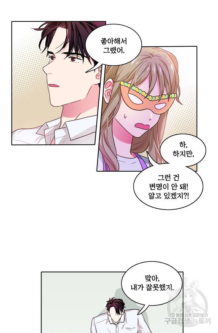 가면 쓴 여자 36화 4