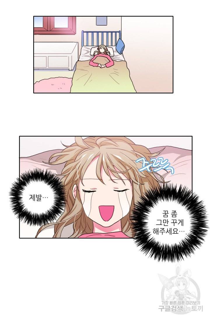 가면 쓴 여자 36화 7