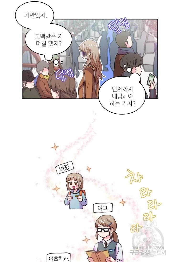가면 쓴 여자 36화 10