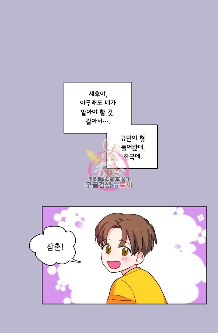 가면 쓴 여자 41화 1