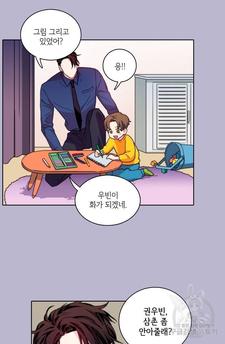 가면 쓴 여자 41화 2