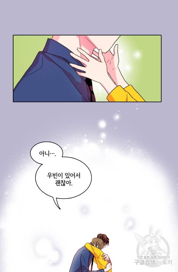 가면 쓴 여자 41화 4