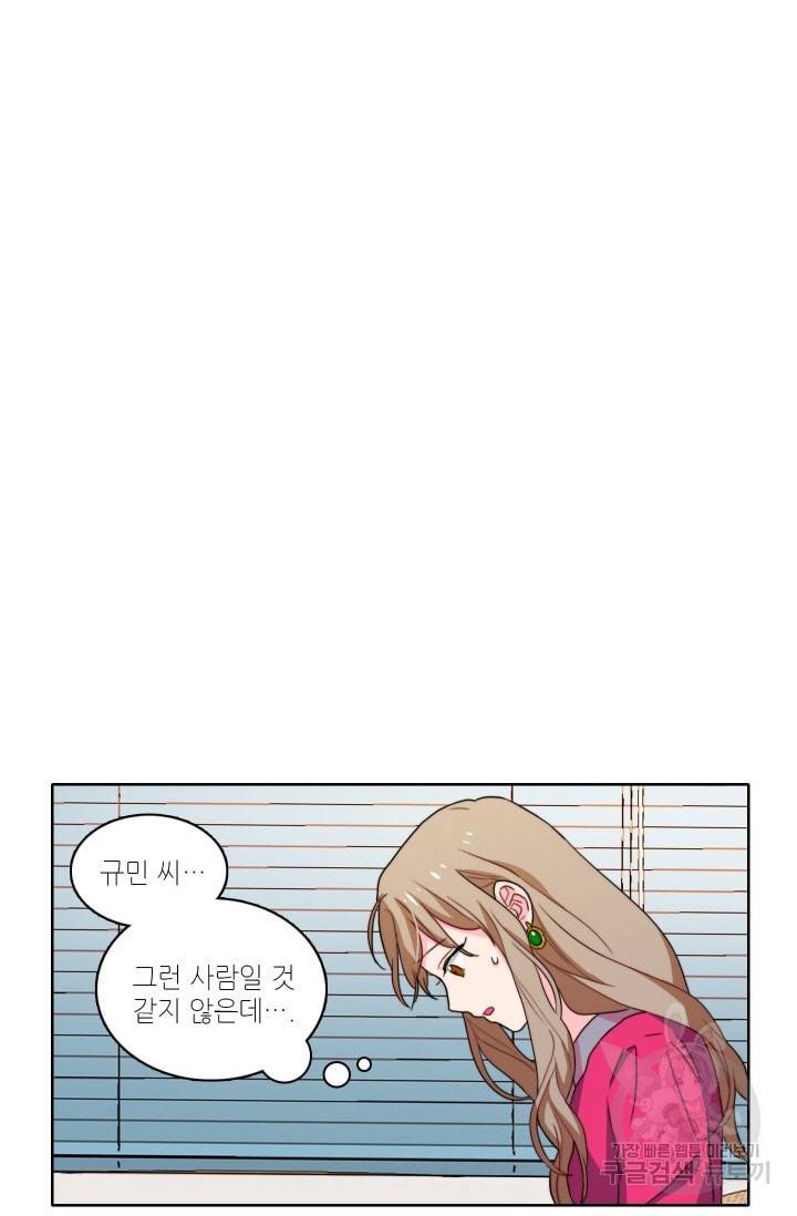 가면 쓴 여자 41화 7