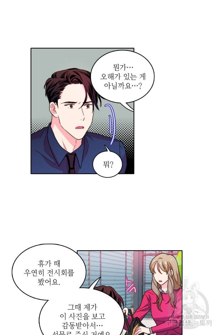 가면 쓴 여자 41화 8