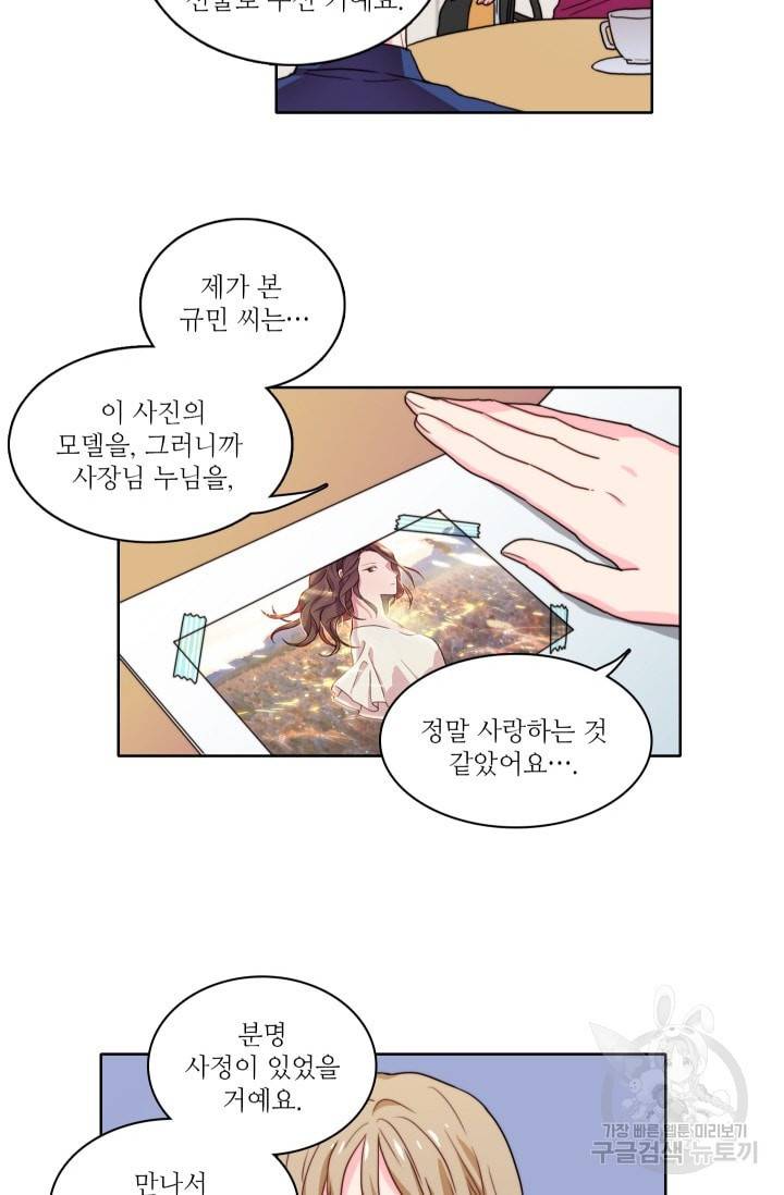 가면 쓴 여자 41화 9