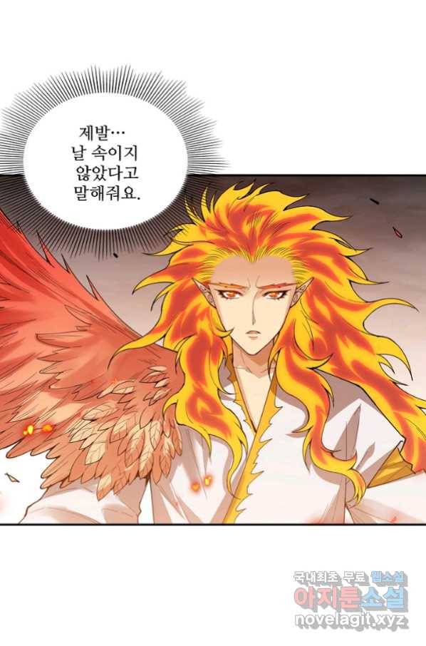 로벨 155화 1