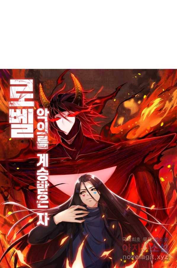 로벨 155화 7