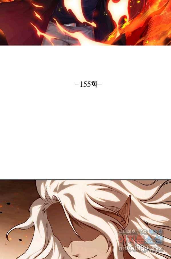 로벨 155화 8