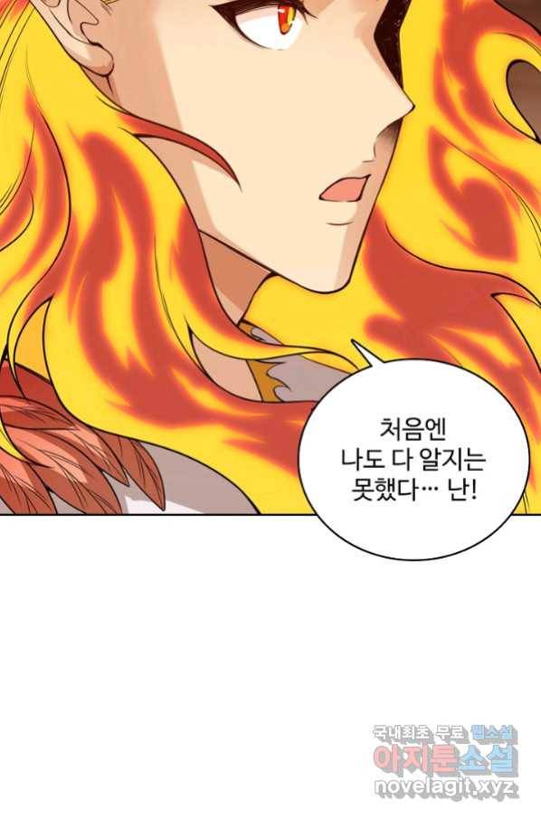 로벨 155화 10