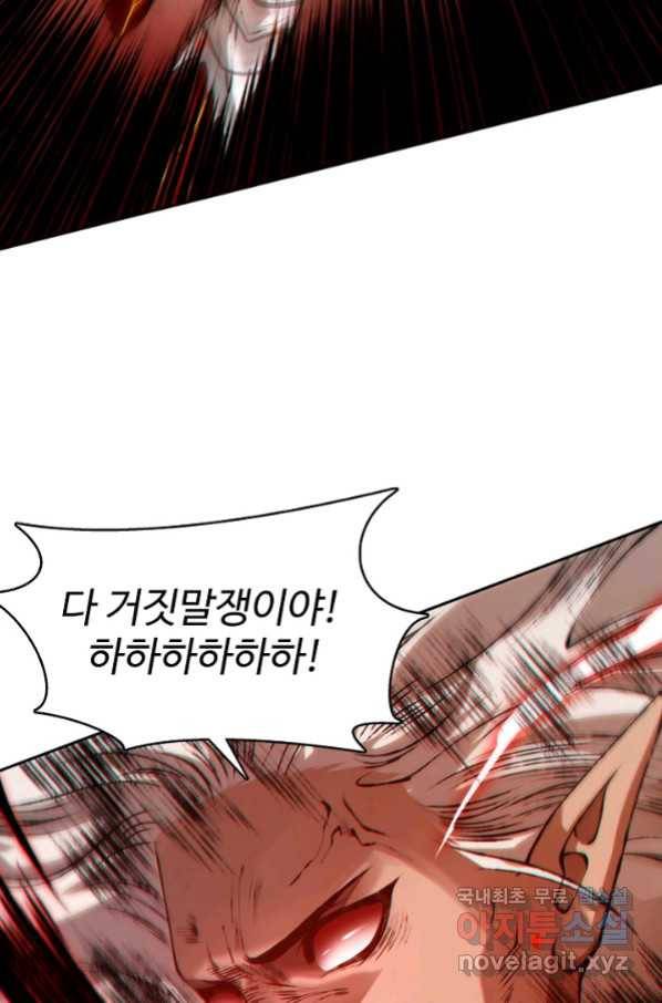 로벨 155화 12