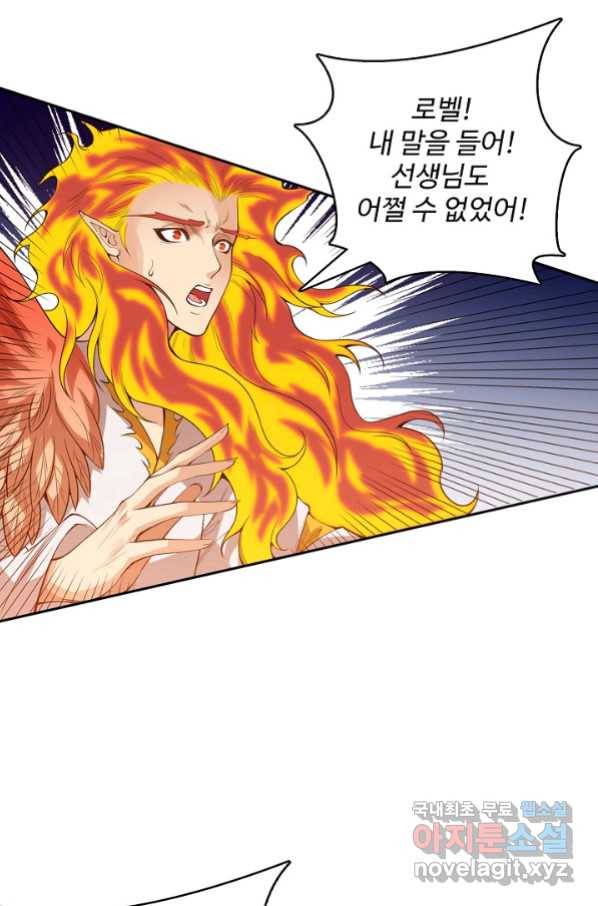 로벨 155화 14