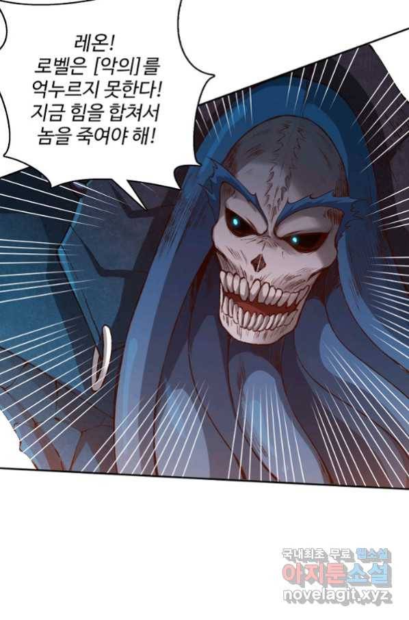 로벨 155화 15