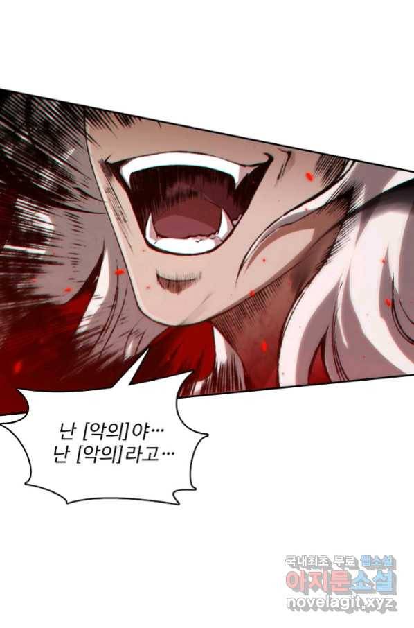 로벨 155화 19
