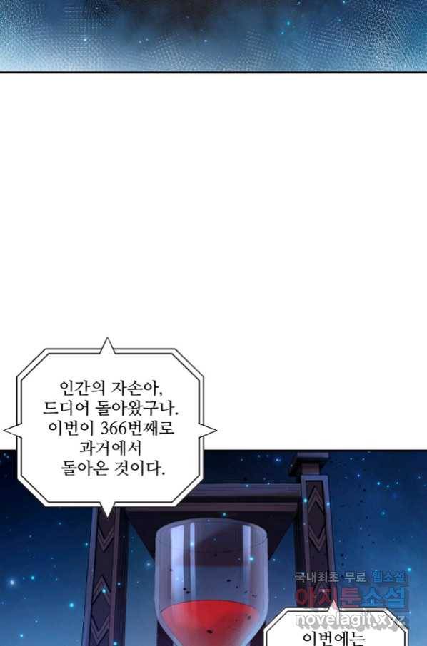 로벨 155화 36