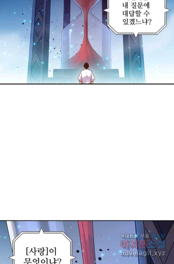 로벨 155화 37