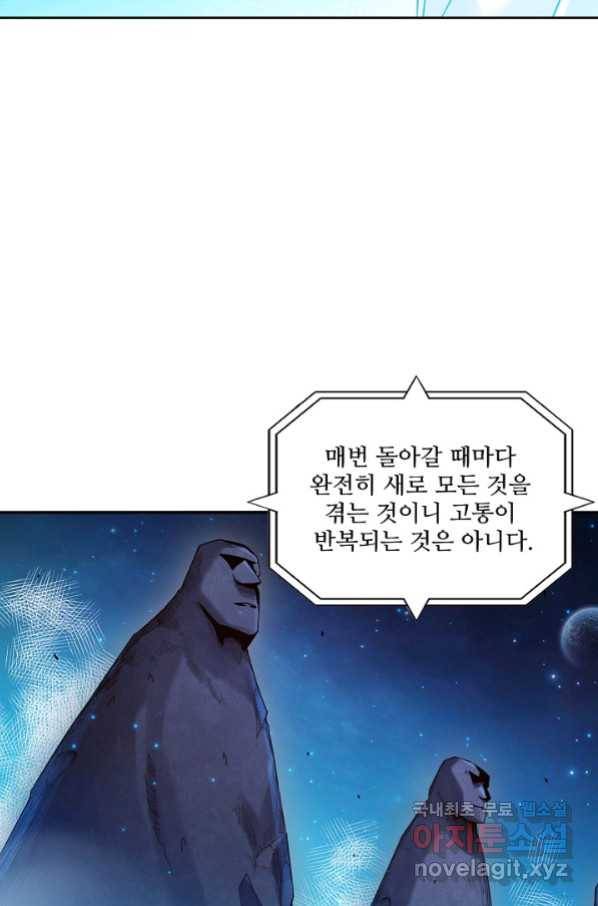 로벨 155화 40