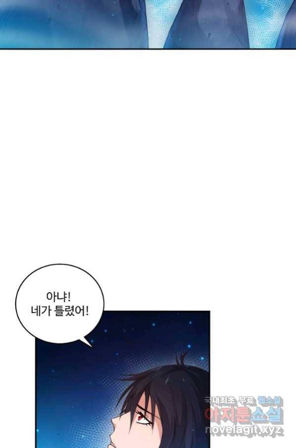 로벨 155화 41