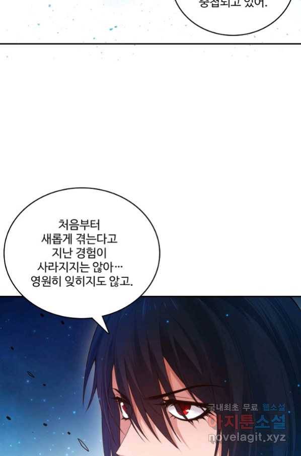 로벨 155화 43