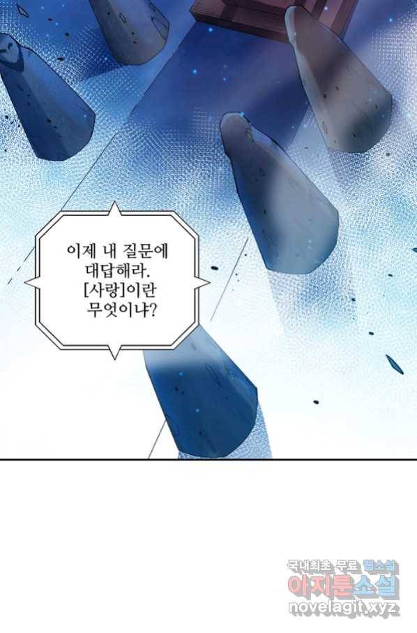 로벨 155화 45
