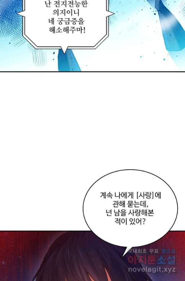 로벨 155화 48