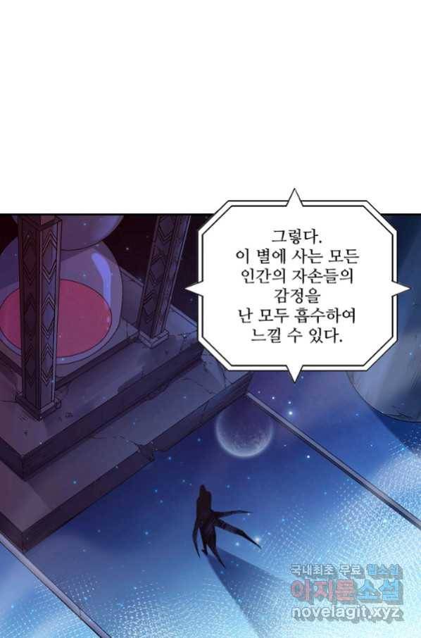 로벨 155화 52