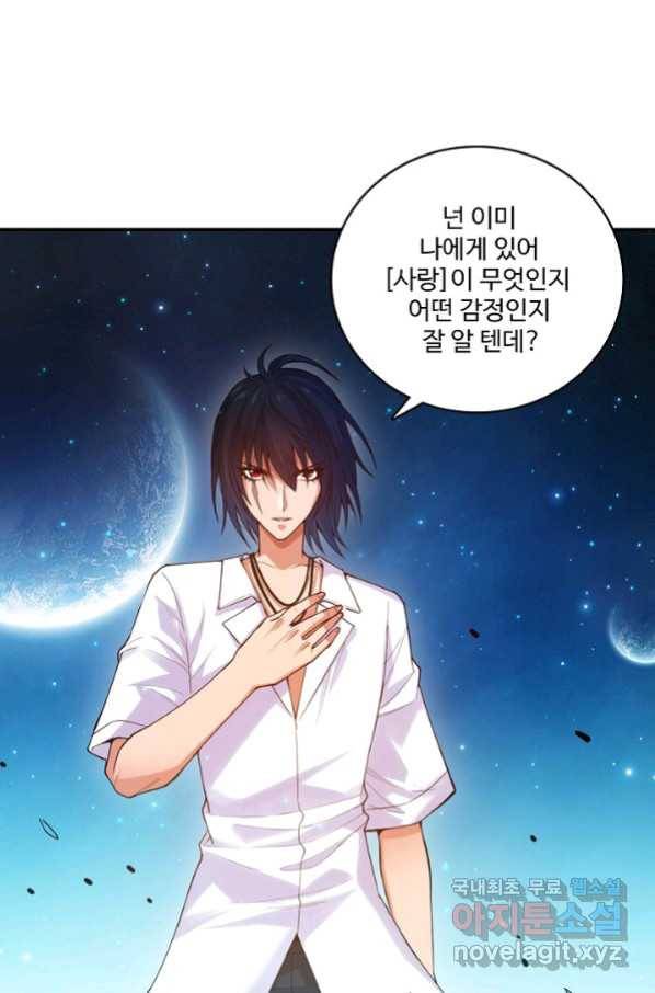 로벨 155화 55