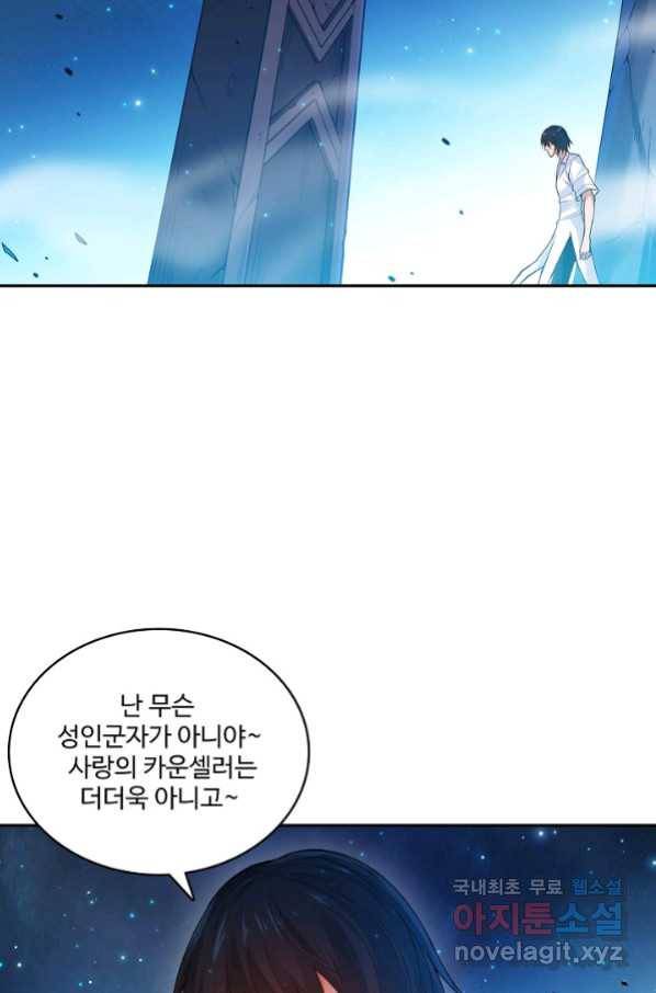 로벨 155화 57