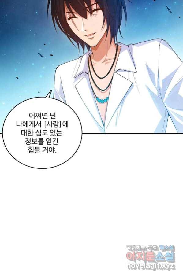로벨 155화 58